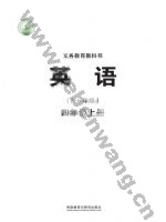 外研版Join In四年级英语上册